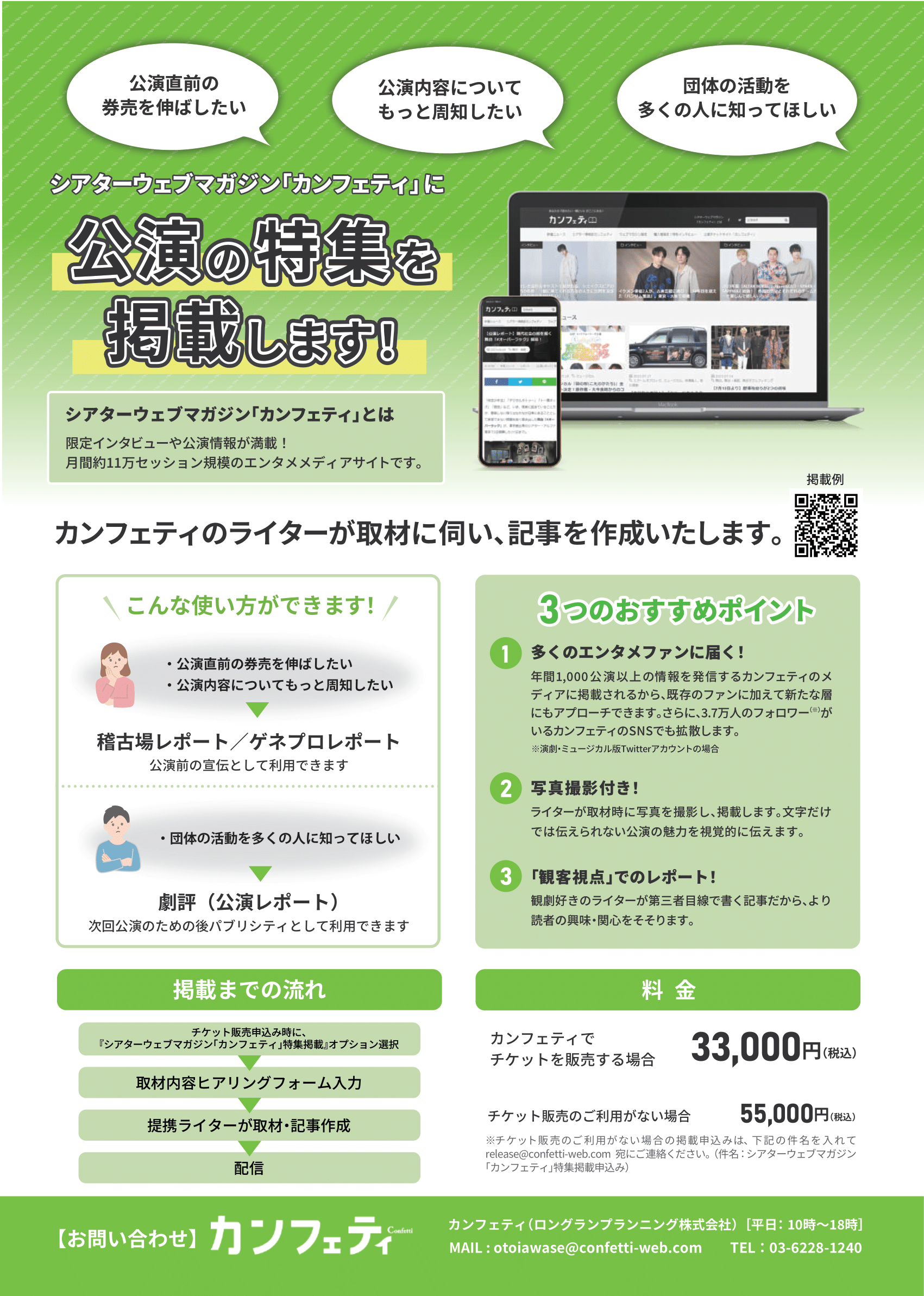 toB自社サービス紹介紙チラシ